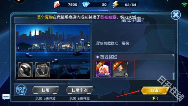 奥特曼英雄归来