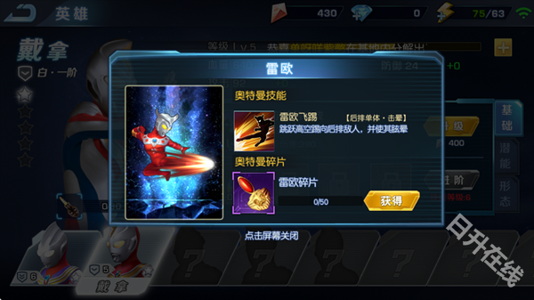 奥特曼英雄归来