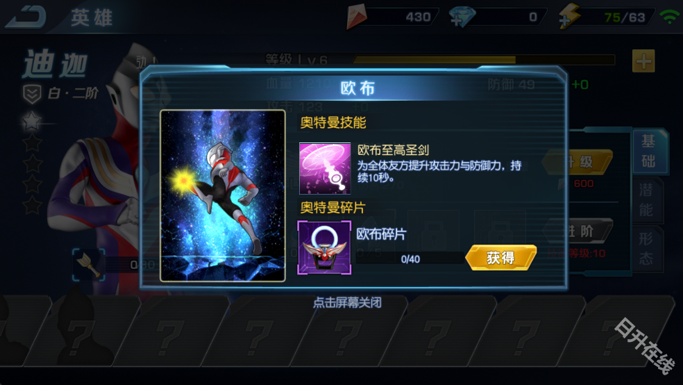 奥特曼英雄归来