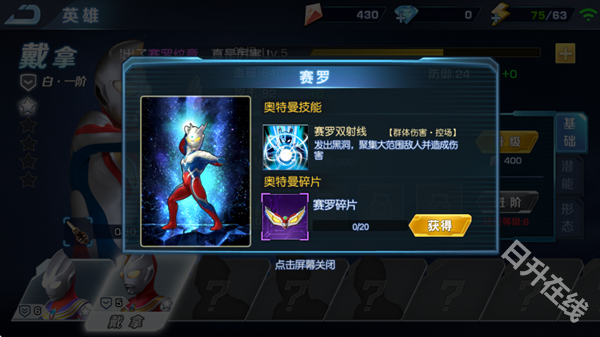 奥特曼英雄归来