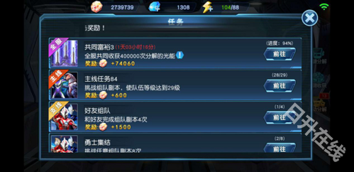 奥特曼英雄归来