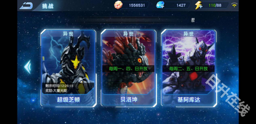 奥特曼英雄归来