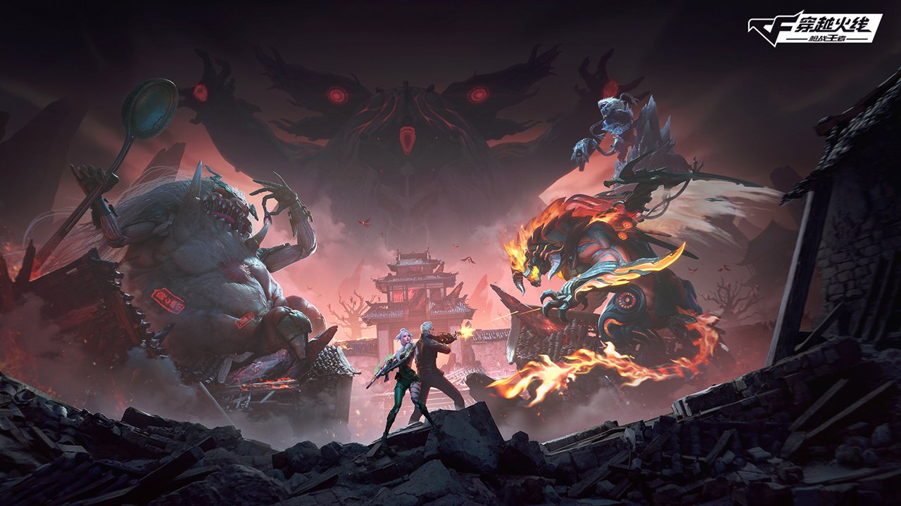 穿越火线枪战王者