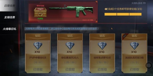 穿越火线枪战王者