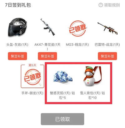 穿越火线枪战王者