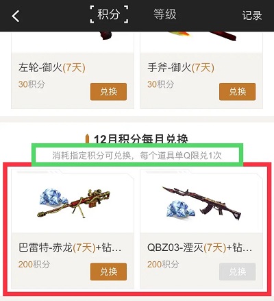 穿越火线枪战王者