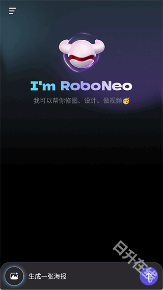 roboneo美图ai助手
