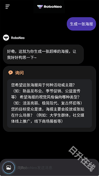 roboneo美图ai助手