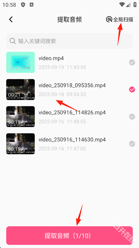 视频音频提取器