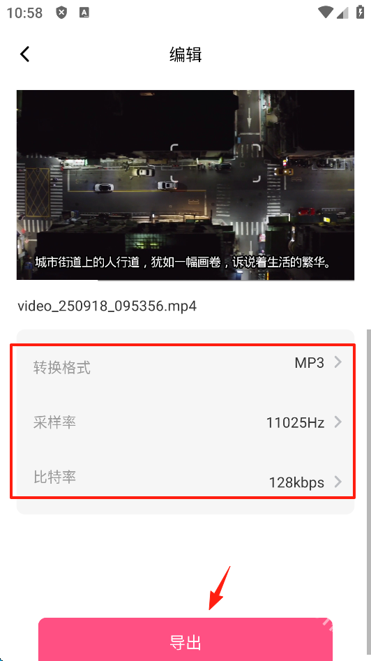 视频音频提取器