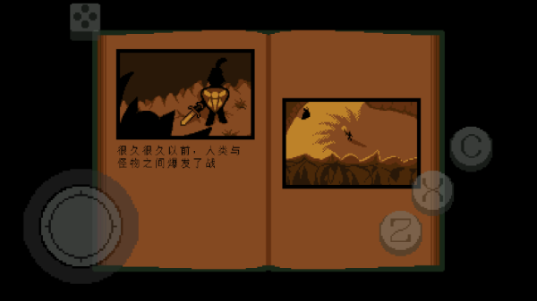仙剑世界截图1