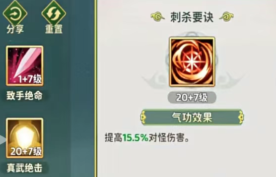 热血江湖归来刺客气功详细解析