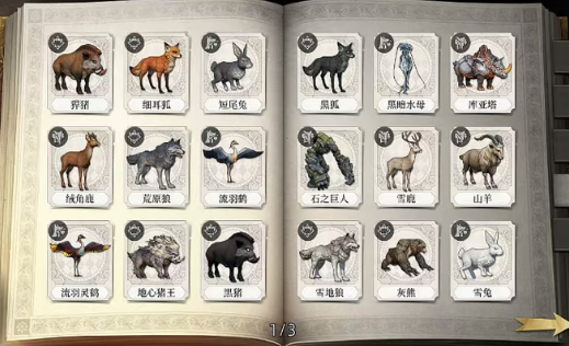 荒原曙光前期开荒宠物捕捉推荐