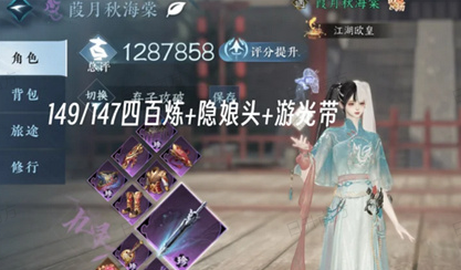 逆水寒手游九灵关山一键十三万攻略