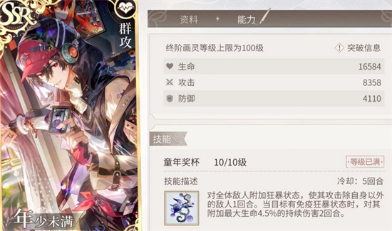 时空中的绘旅人年少未满强度怎么样