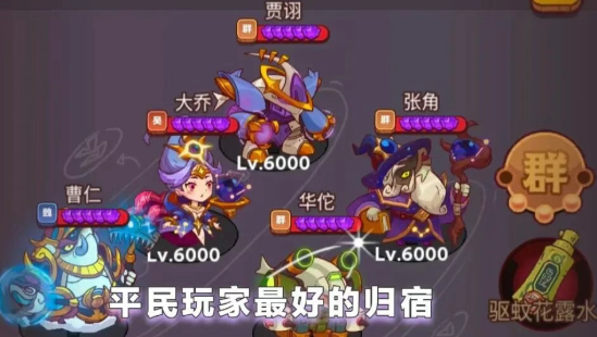 咸鱼之王平民毒体系阵容搭配详解