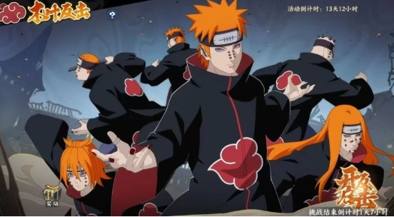 火影忍者忍者新世代毁灭即拯救活动指南