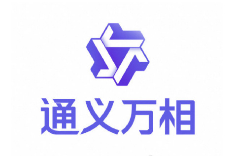 通义万相