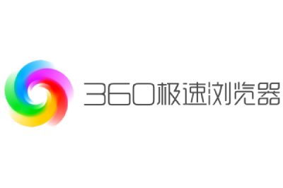 360极速浏览器