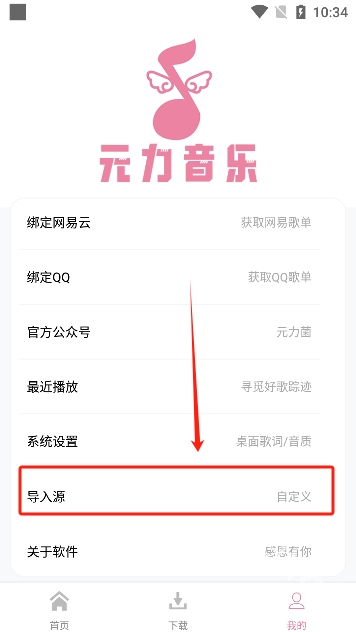 元力音乐官方正版