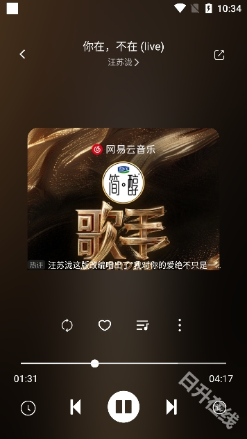 元力音乐官方正版