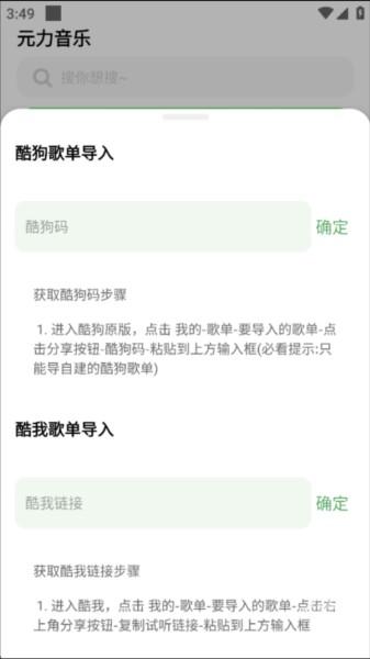 元力音乐官方正版