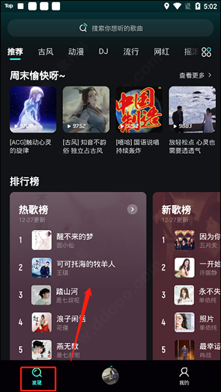 波点音乐官方正版