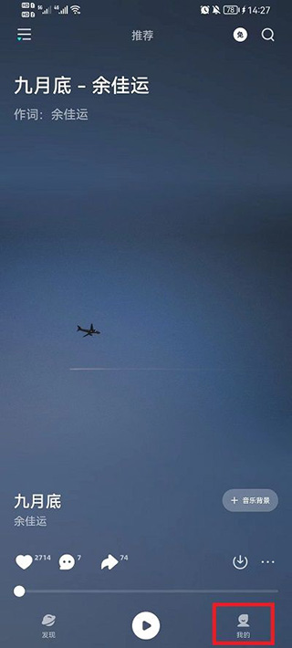 波点音乐官方正版