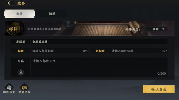 三国群英传策定九州联盟创建方法说明