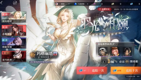 无期迷途玛格丽塔全方位养成攻略