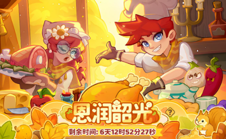 保卫向日葵周年庆恩润韶光兑换优先级