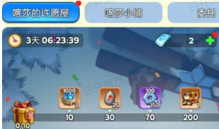 无尽冬日十一月喀莎许愿屋兑换攻略