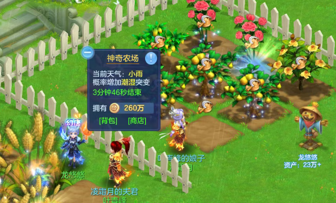 幻唐志逍遥外传神奇农场种植攻略