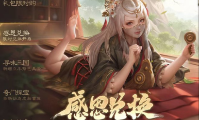 三国杀感恩节半价兑换优先级建议