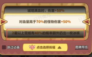 永远的蔚蓝星球隐藏保底机制汇总