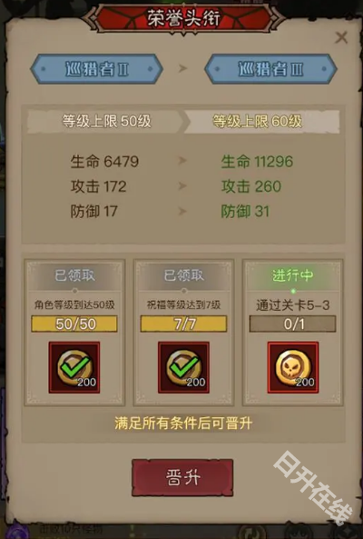 英雄没有闪官方正版