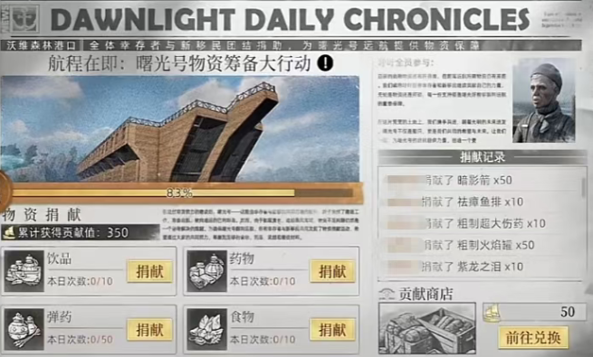 荒原曙光二岛开荒上岛保姆级攻略