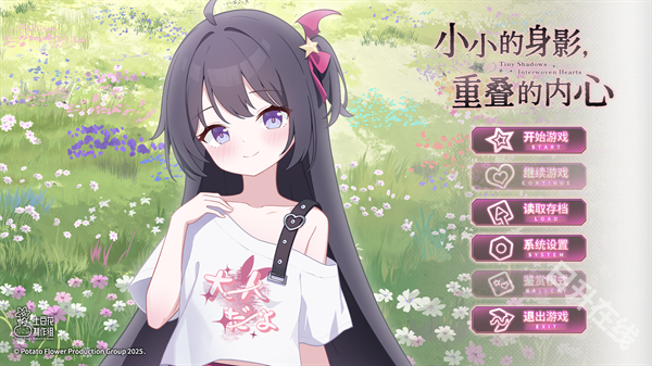 小小的身影重叠的内心手机版