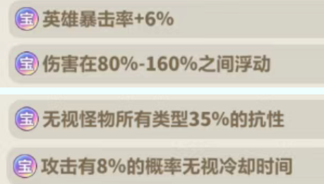 永远的蔚蓝星球皇冠图腾优先级排名