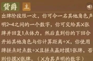 三国杀一将成名新武将崔烈强度分析