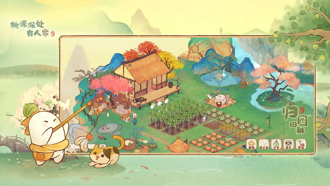 桃源深处有人家