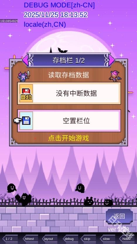 魔王城物语