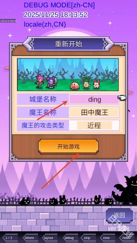 魔王城物语