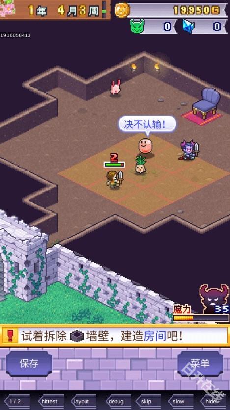 魔王城物语