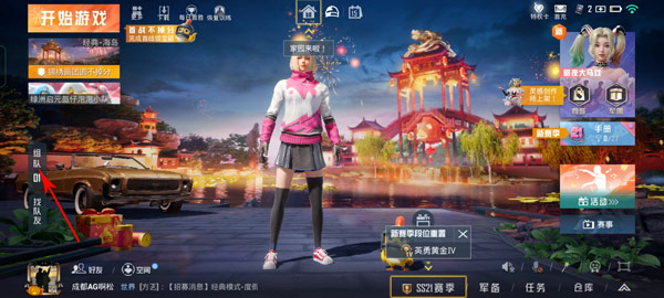 和平精英官方正版