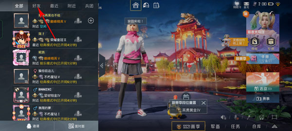和平精英官方正版