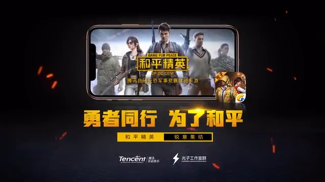 和平精英官方正版