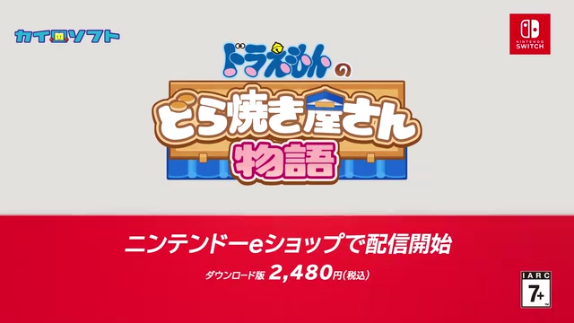 哆啦A梦的铜锣烧店物语中文版