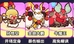 造化仙府魔族隊(duì)伍養(yǎng)成攻略詳解