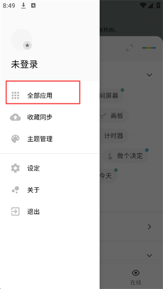一个木函app